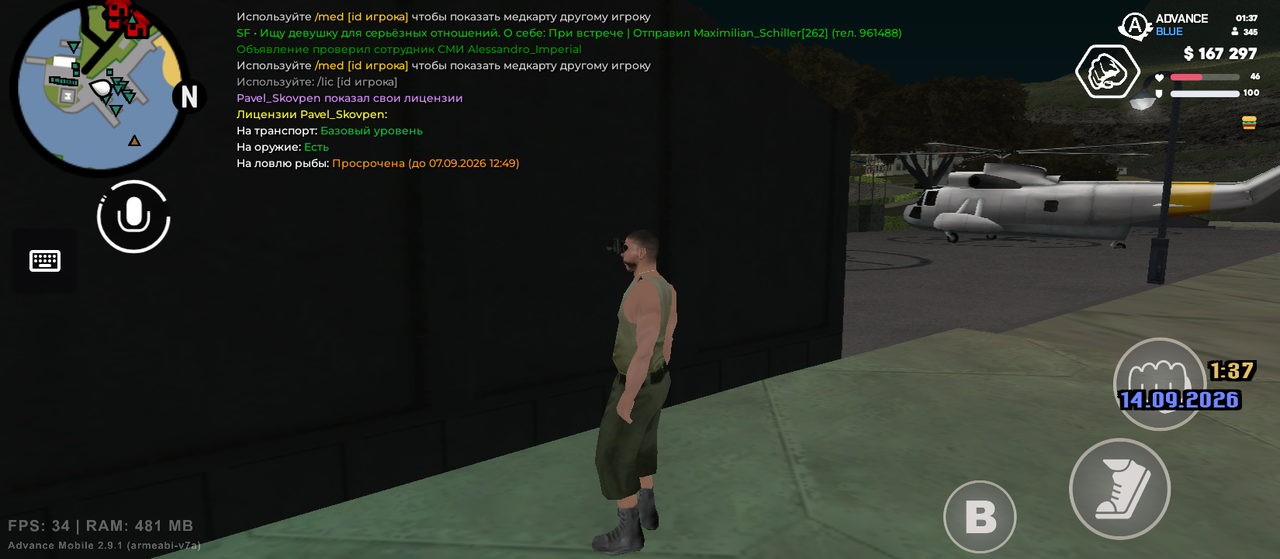 Screenshot 20260914 013707