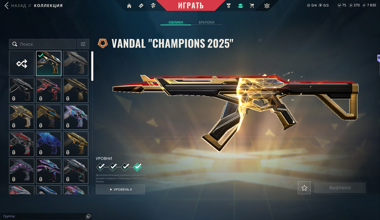 EU/NLD | Смена почты | 7 скинов | GOLD 1 