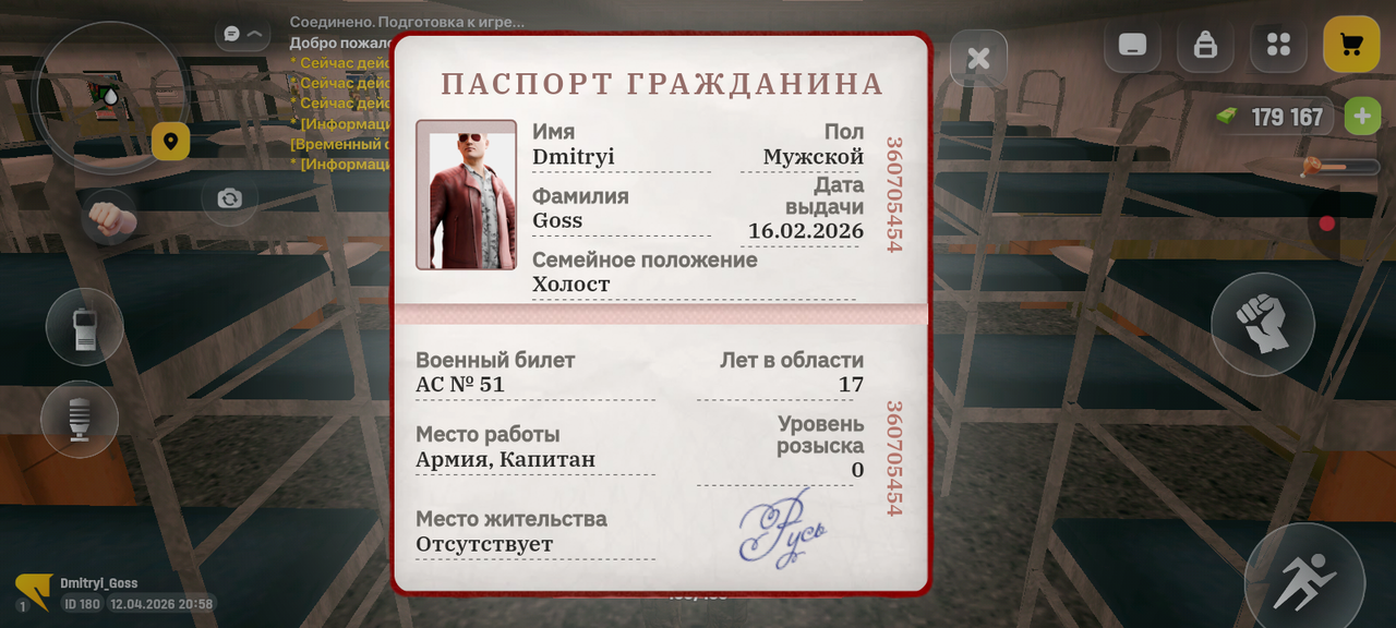 Screenshot 20260412 225900