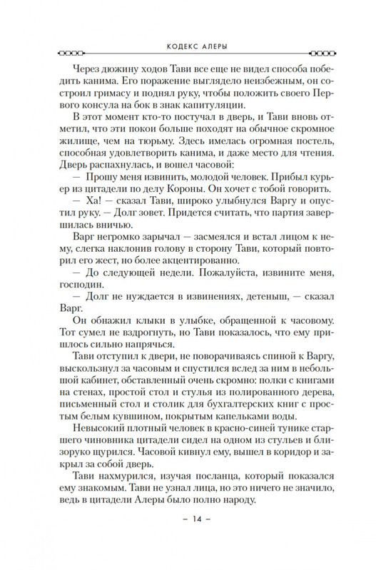 2-page-0012