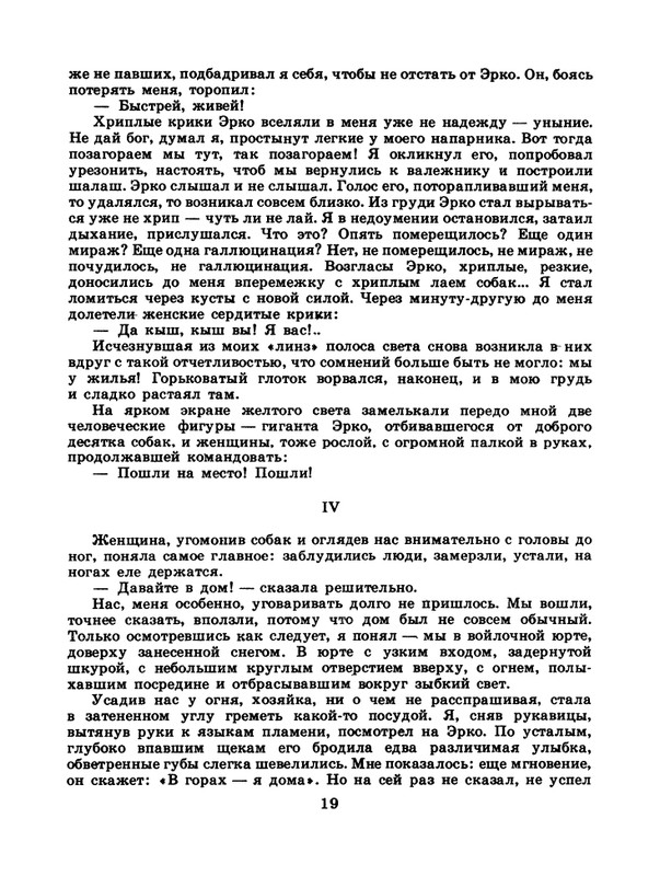 1985-11-page-0021