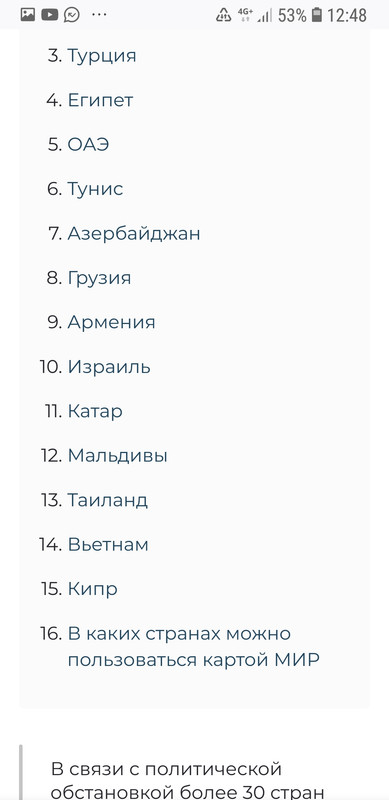 Screenshot_20220718-124801_Firefox