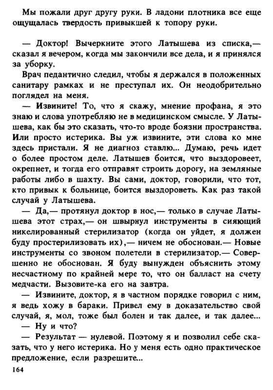 1990-page-0164