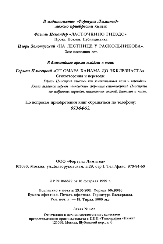 p-288