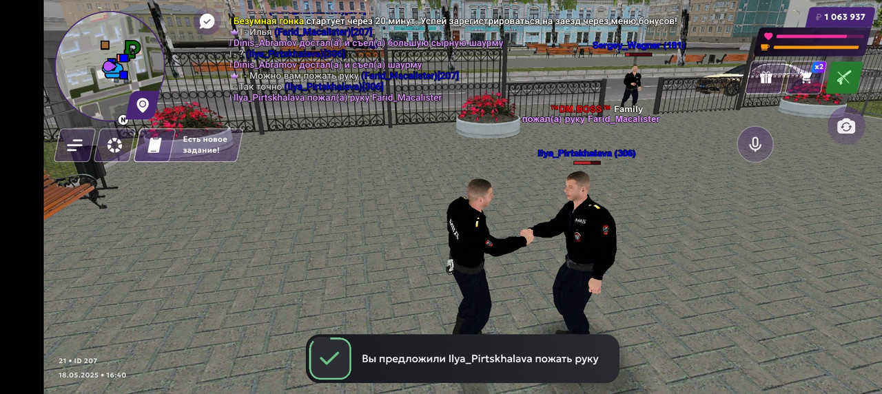 Screenshot_20250518-164121