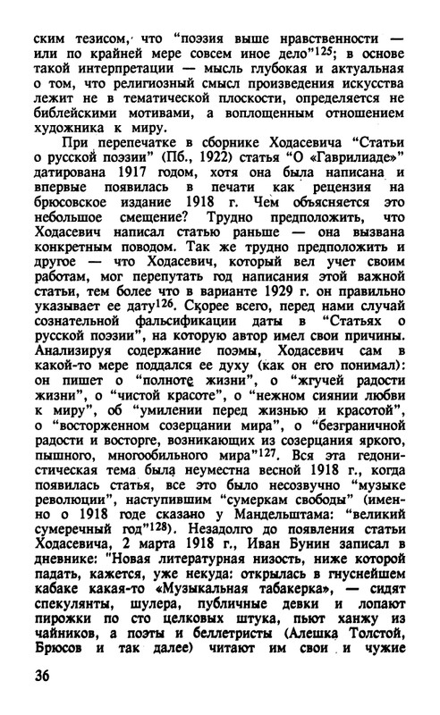Surat-Irina-Pushkinist-Vladislav-Khodasevich-page-0037