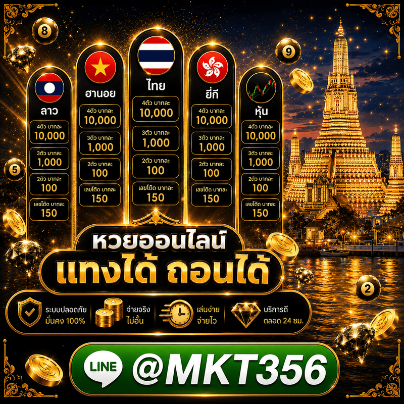 HUAY-MKT356