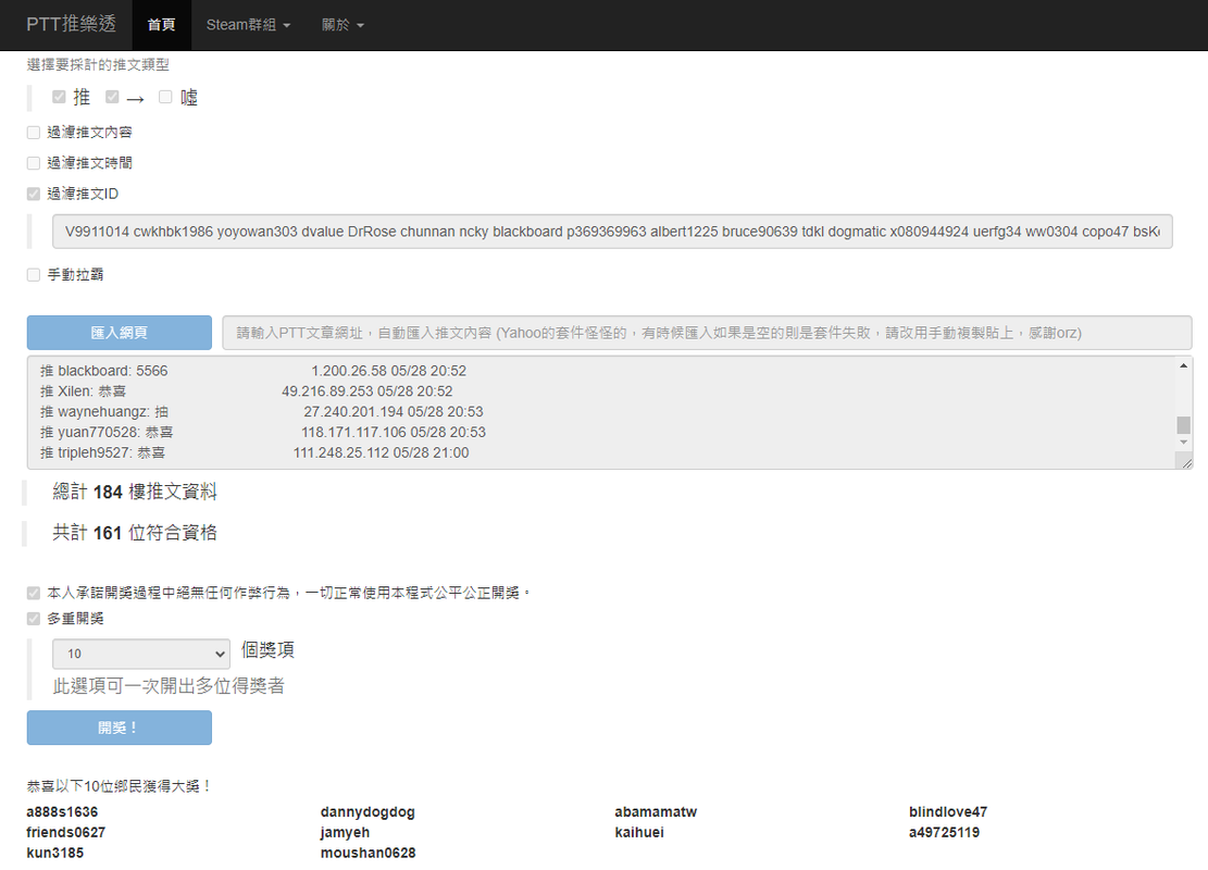 b大發飲料05.28-A-1