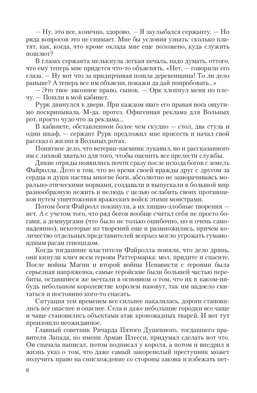 Fa-Pr-Vyb8388-page-0008