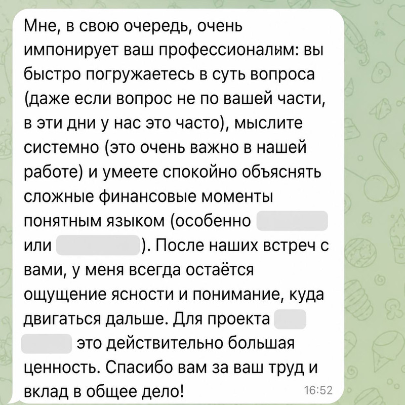 Отзыв клиента 3