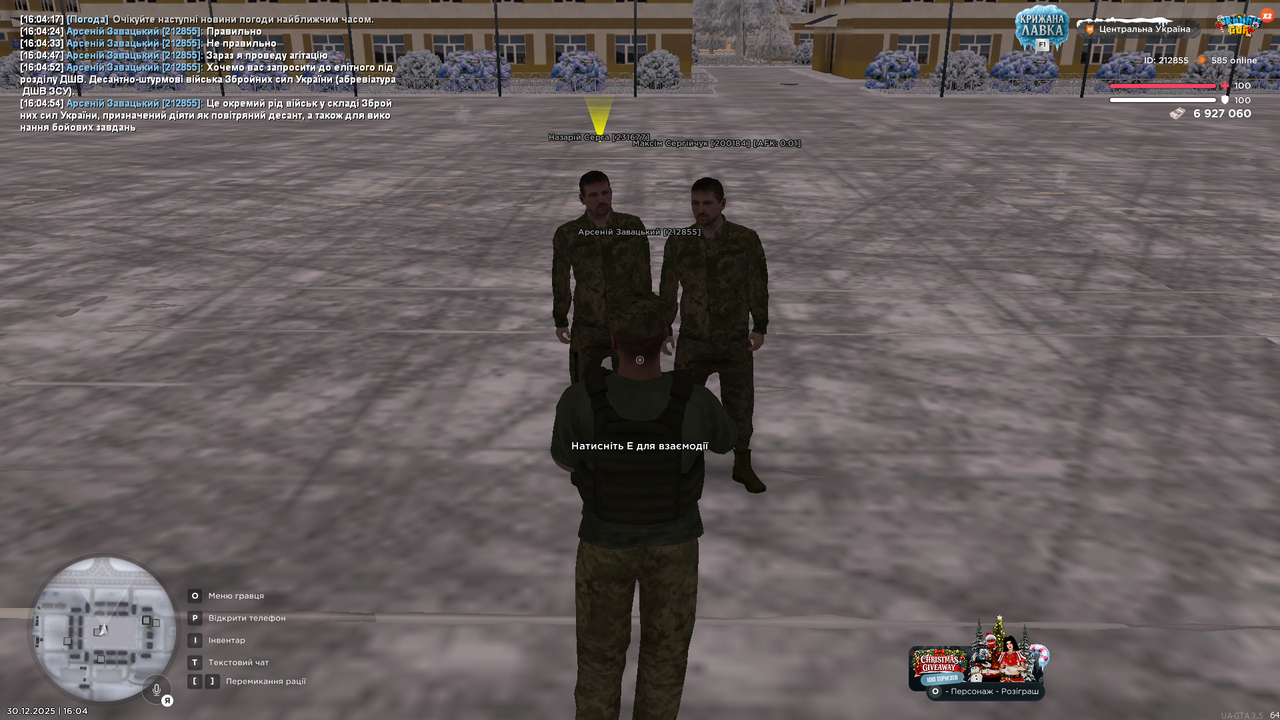 Знімок екрана (3487)