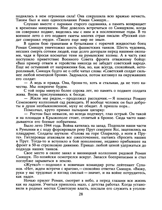 1988-45-page-0030