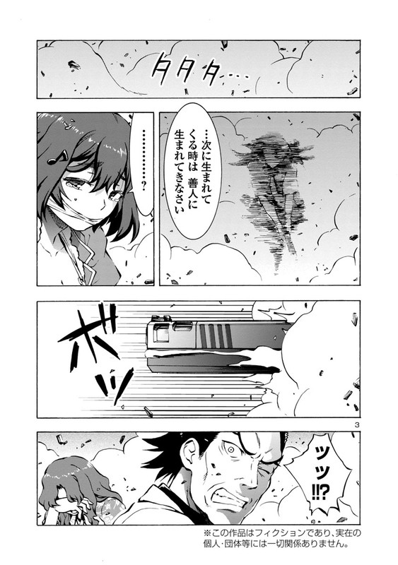 Grisaia - Phantom TriggerChap8-2