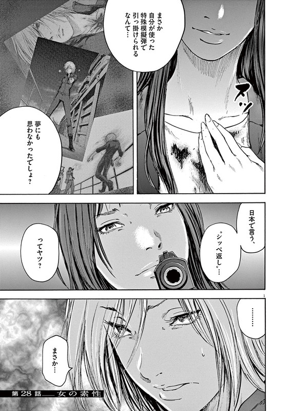 SilencerVol4-2