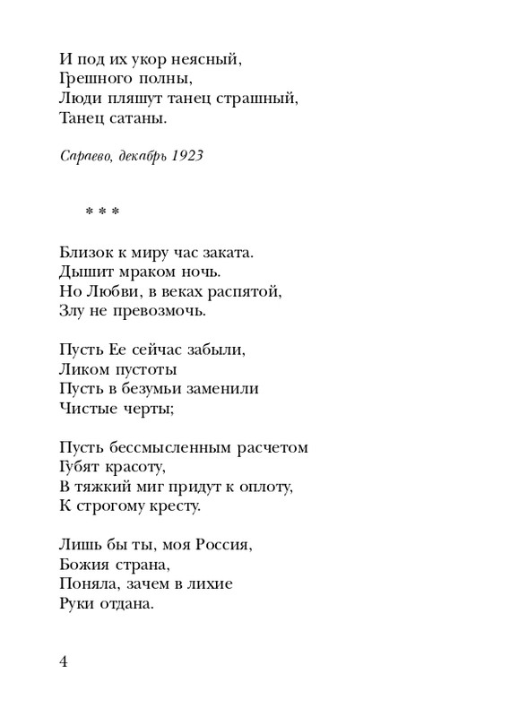 eisner-chelovek-nachinaetsya-s-gorya-2005-page-0005