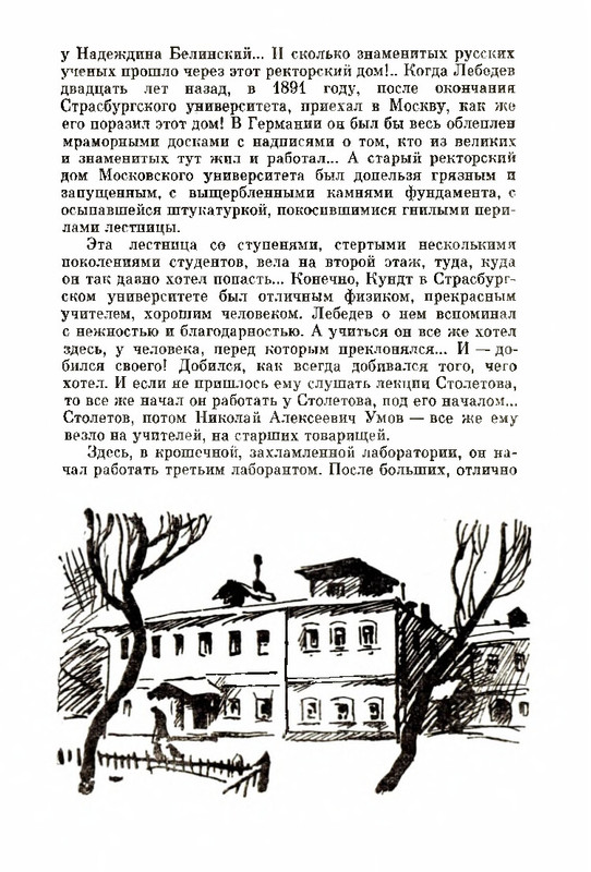 Razgon-Lev-Odin-god-i-vsa-zhizn-12