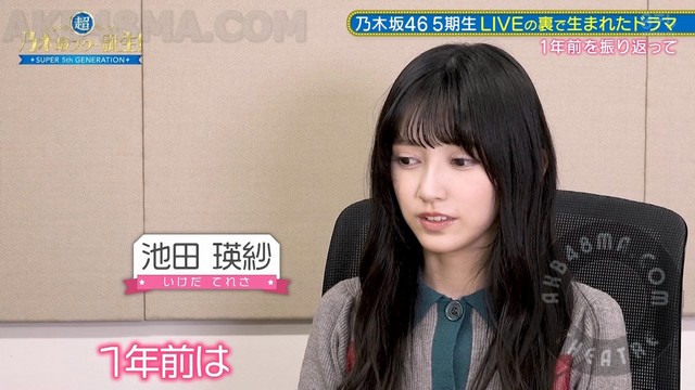 【バラエティ番組】240122 超・乃木坂スター誕生！ (Chou Nogizaka Star Tanjou!) ep36