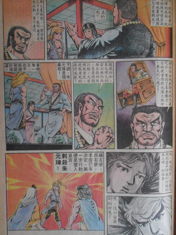 如来神掌：天寒魔功