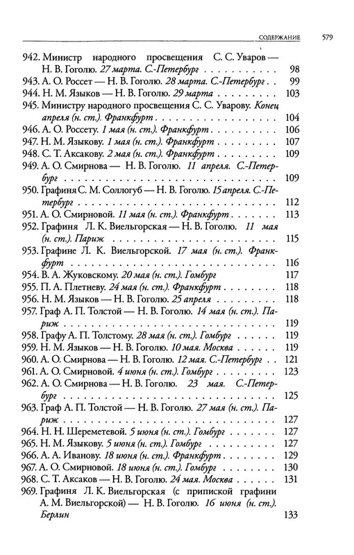 p0579