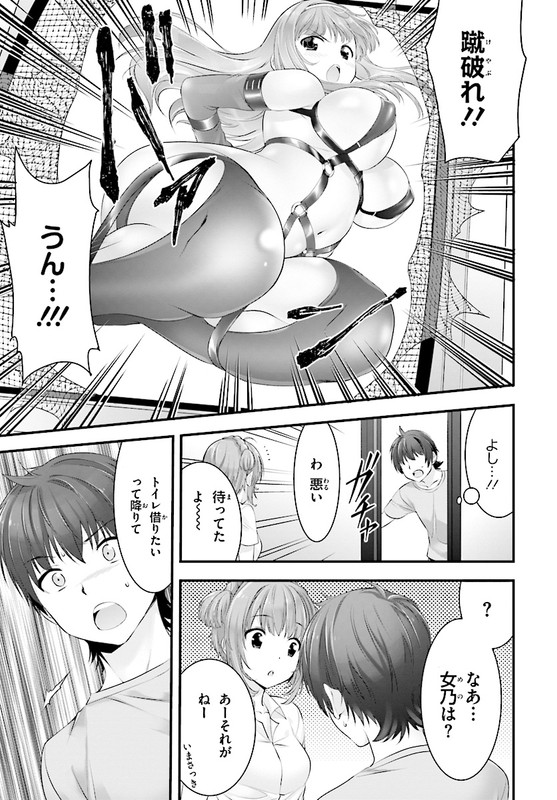 Yoru Baku Yoake KyokuChap14-9
