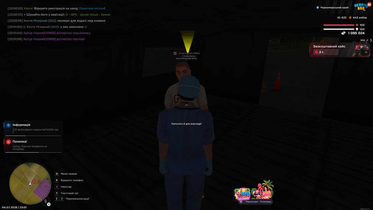Grand Theft Auto San Andreas Screenshot 2026 07 04 23 01 35 41