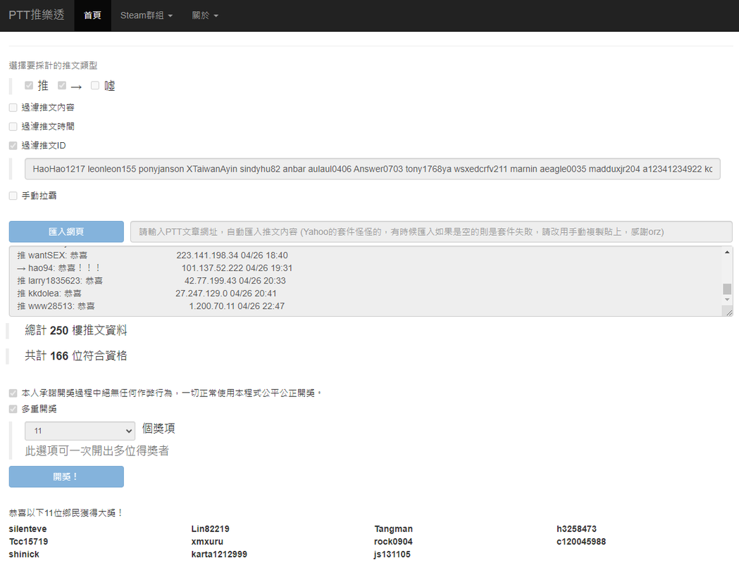 Hao大發飲料04.26-2