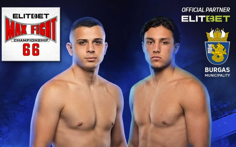 Двама перспективни кикбоксьори с битка в MAX FIGHT 66