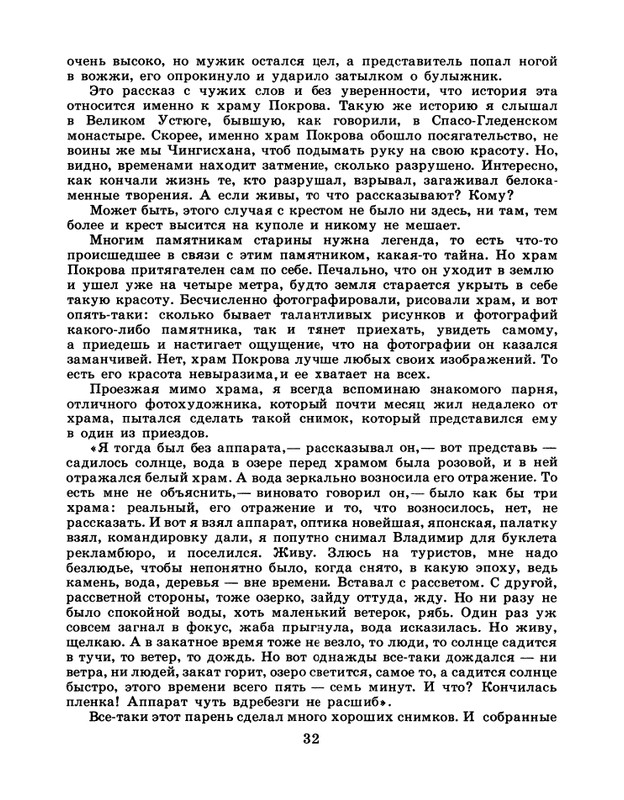 1986-45-page-0034