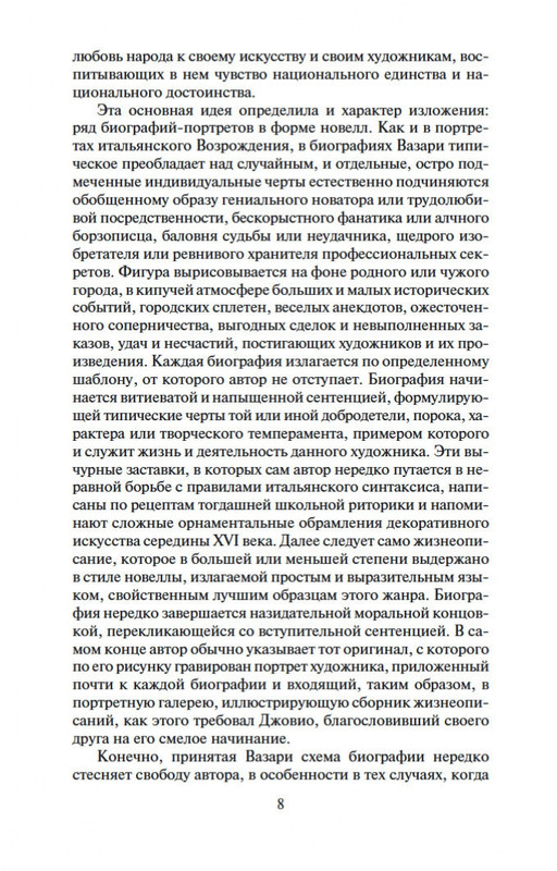 2-page-0007