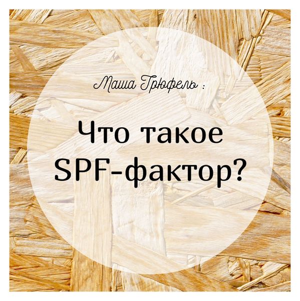 Что такое SPF Что такое SPF