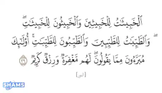 Interpretation-of-the-saying-of-God-Almighty-Evil-men-are-for-evil-women-and-good-women-are-for-go