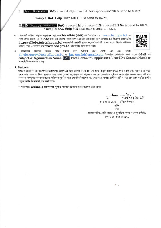 BAC-Job-Circular-2024-PDF-3