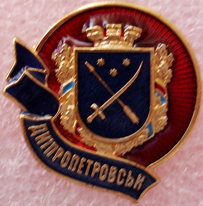 Днiпропетровськ3