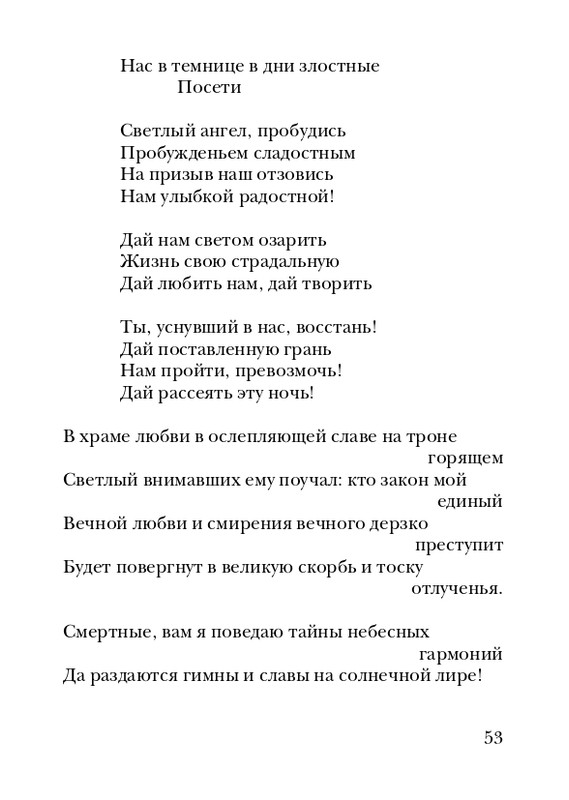 skryabin-poema-ekstaza-2008-page-0053