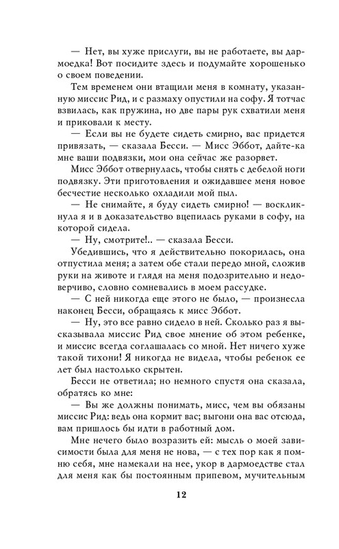 ITD000000001247446-page-0012