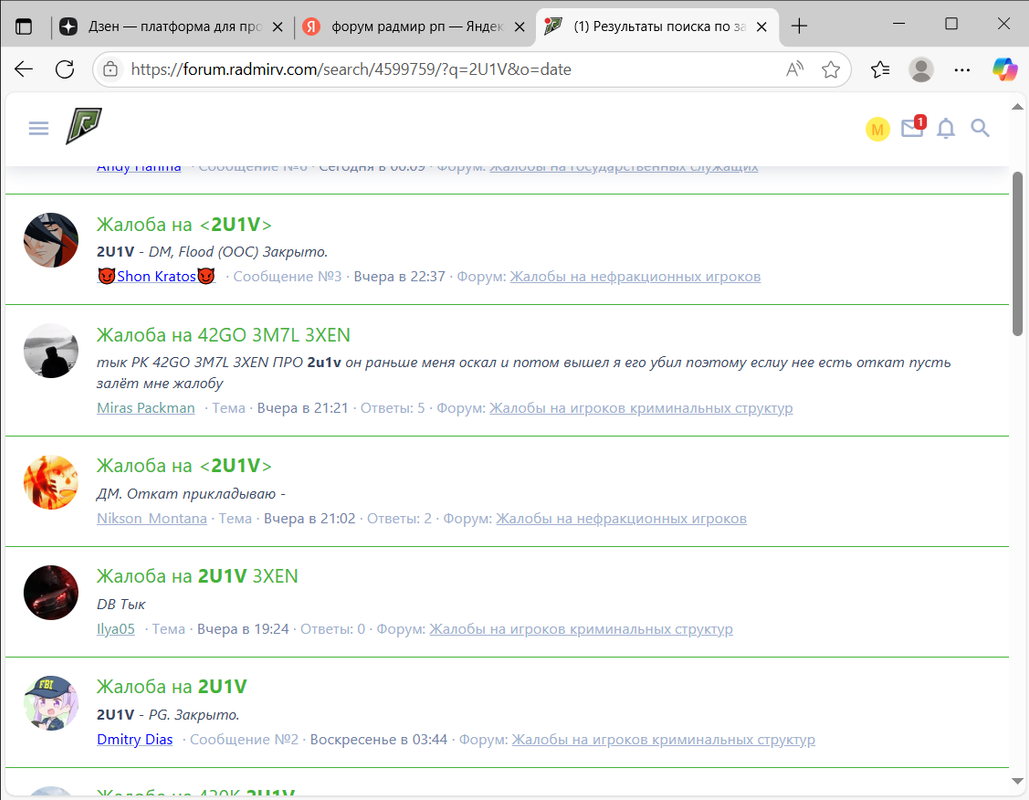 (1) Результаты поиска по запросу_ 2U1V _ RADMIR RP _ GTA 5 и еще 2 страницы — Личный_ Microsoft​ Edg