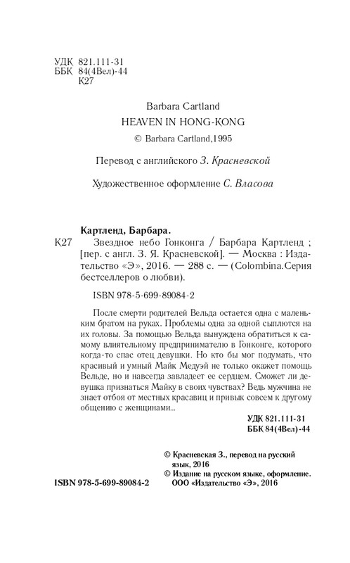 ITD000000000812071-page-0004