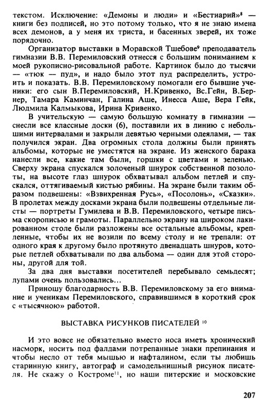 p0207
