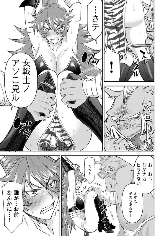 Isekai Sniper wa Onna Senshi no Mofumofu Aigan DoubutsuVol1-5