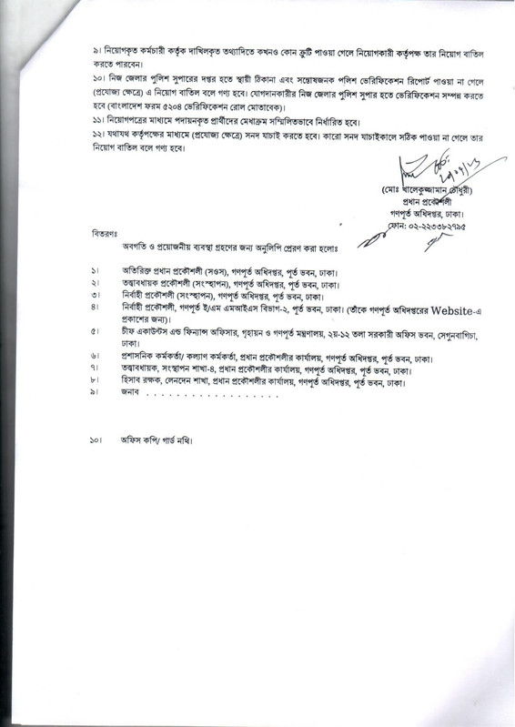 PWD-2nd-Panel-Result-2026-PDF-08