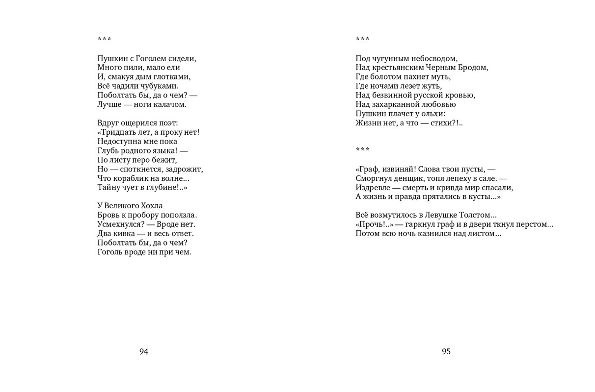 vlodov-letopis-2015-page-0049