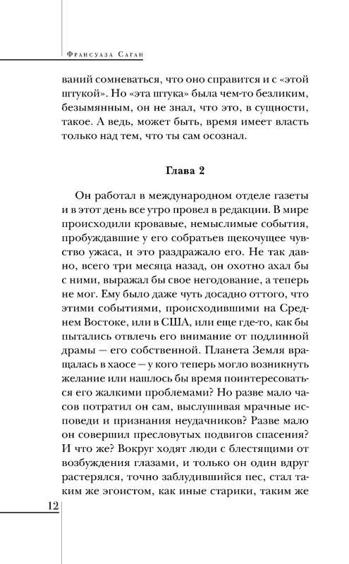 p0012