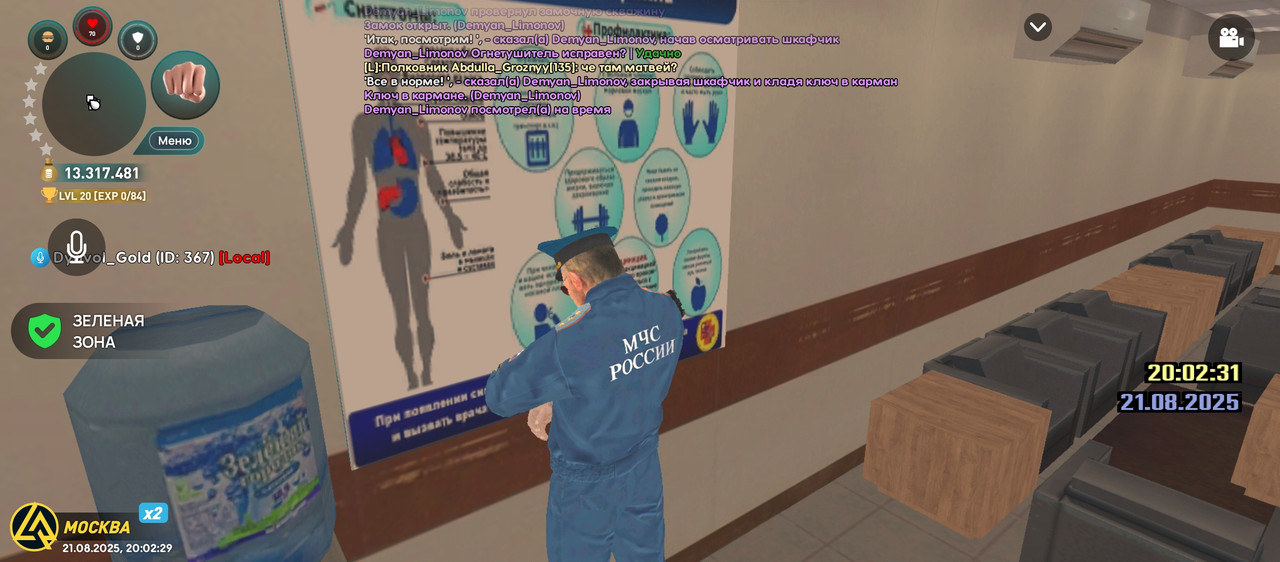 Screenshot_20250821-200230