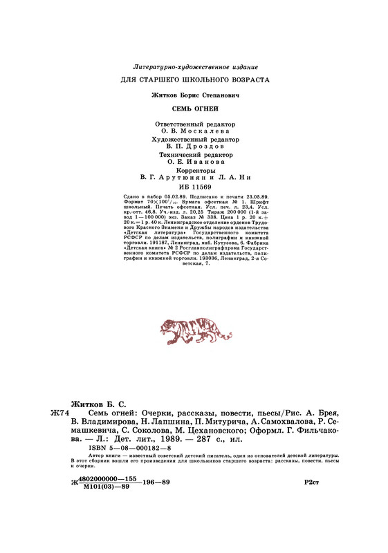 p0288