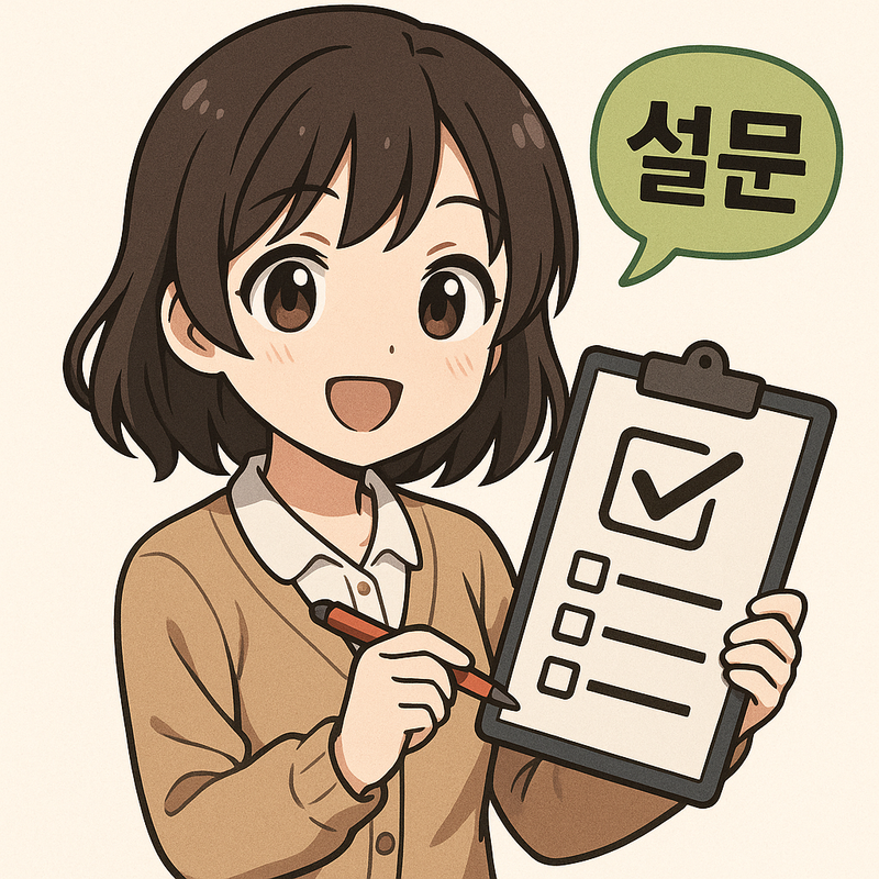 설문이 배너