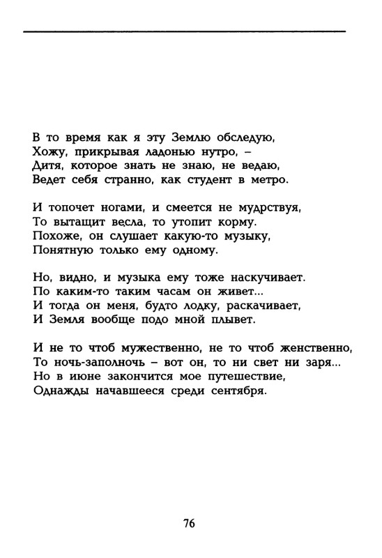 dolina-potajnye-lady-1996-page-0077