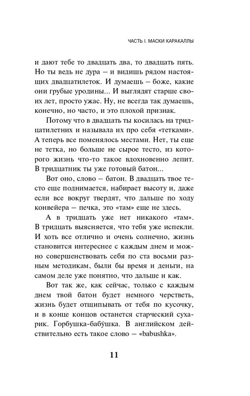 ITD000000001332830-page-0011