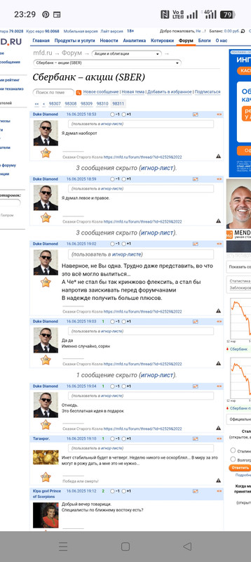 16 июня 2025 финансовый форум MFD,веткасбербанк -найдите,что-то об акции эмитента....