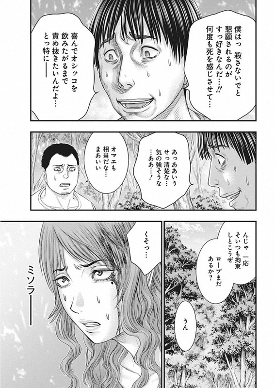 MuhoutouChap23-4