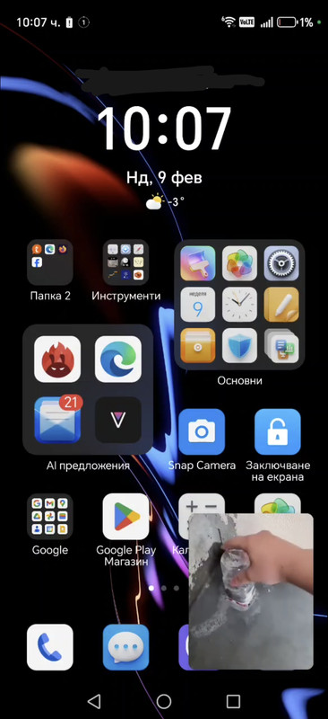 Screenshot_20250209_143752_com_hihonor_photos_SlotAlbumActivity_edit_4098059900570